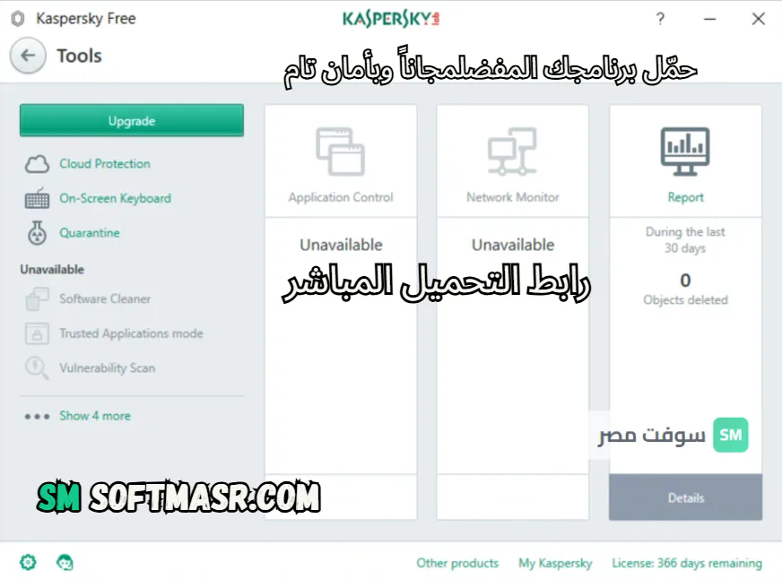 Kaspersky Download